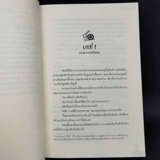 นิยายวาย หัวใจมีหลิงซี - Molly รูปที่ 9