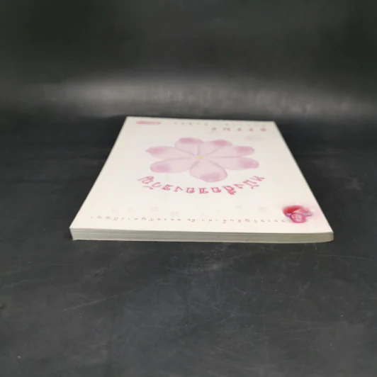 หนังสือของขวัญ ธรรมะกับการดำเนินชีวิต รูปที่ 6