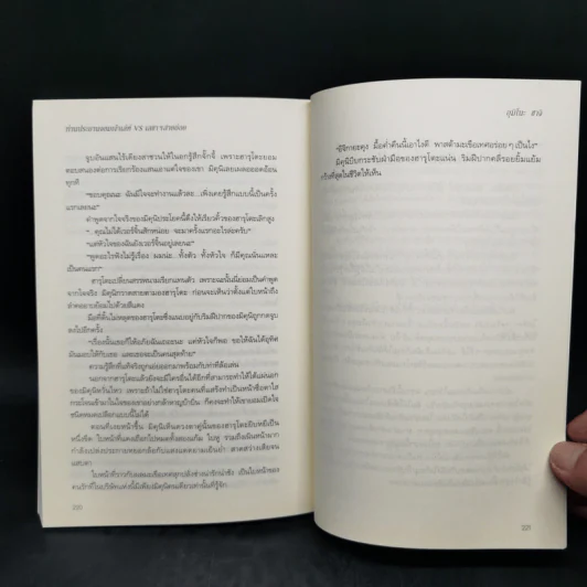 นิยายวาย ท่านประธานจอมเจ้าเล่ห์ vs เลขาฯ สายอ่อย - อุมิโนะ ซาจิ (Yuki Umino) รูปที่ 10