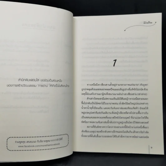 นิยายแจ่มใสจีน แม่ทัพเจ้าหัวใจ ชุด จอมคนเจ้าหัวใจ - โม่เหยียน รูปที่ 9