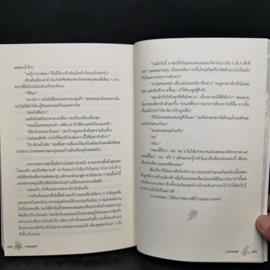 นิยายวาย ราชพฤกษ์ - justwind รูปที่ 11