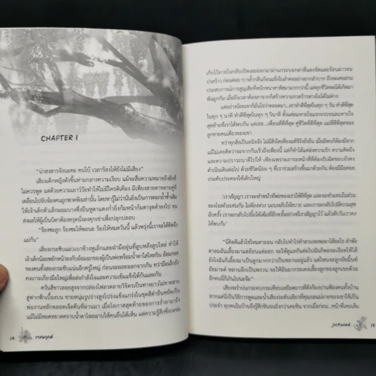 นิยายวาย ราชพฤกษ์ - justwind รูปที่ 10