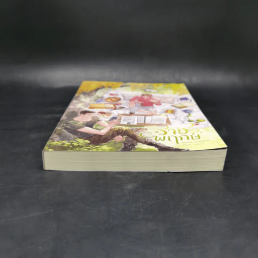 นิยายวาย ราชพฤกษ์ - justwind รูปที่ 4