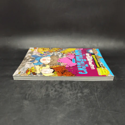 หนังสือ เอาชีวิตรอดจากแผ่นดินไหว รูปที่ 5