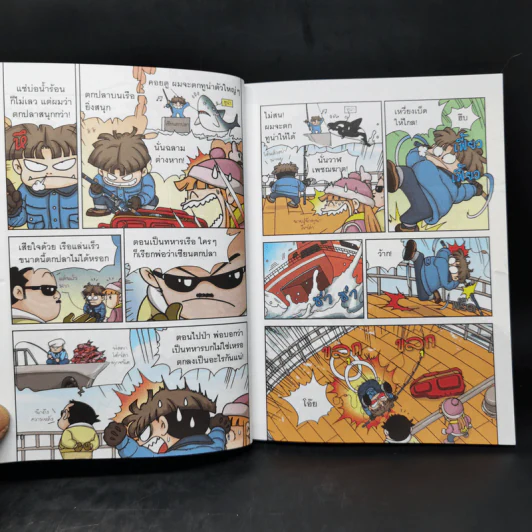 หนังสือ เอาชีวิตรอดจากแผ่นดินไหว รูปที่ 11