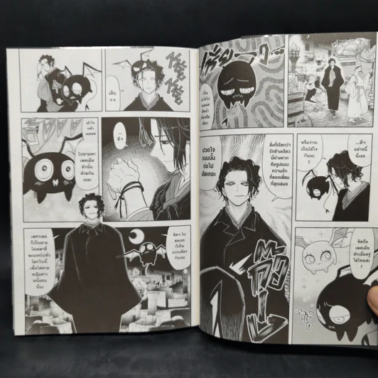 สูญสิ้นที่ต่างโลก เล่ม 5 รูปที่ 10