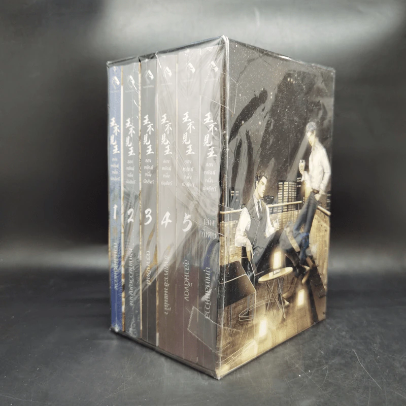 นิยายวาย สองพยัคฆ์ หนึ่งบัลลังก์ 5 เล่มจบ + เล่มพิเศษ Boxset รูปที่ 1