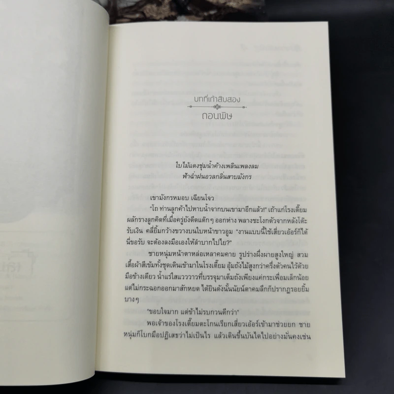 นิยายวาย มังกรเร้นฟ้า 4 เล่มจบ Boxset - Huaishang รูปที่ 13