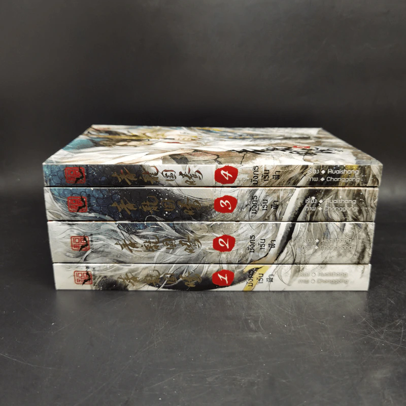 นิยายวาย มังกรเร้นฟ้า 4 เล่มจบ Boxset - Huaishang รูปที่ 7