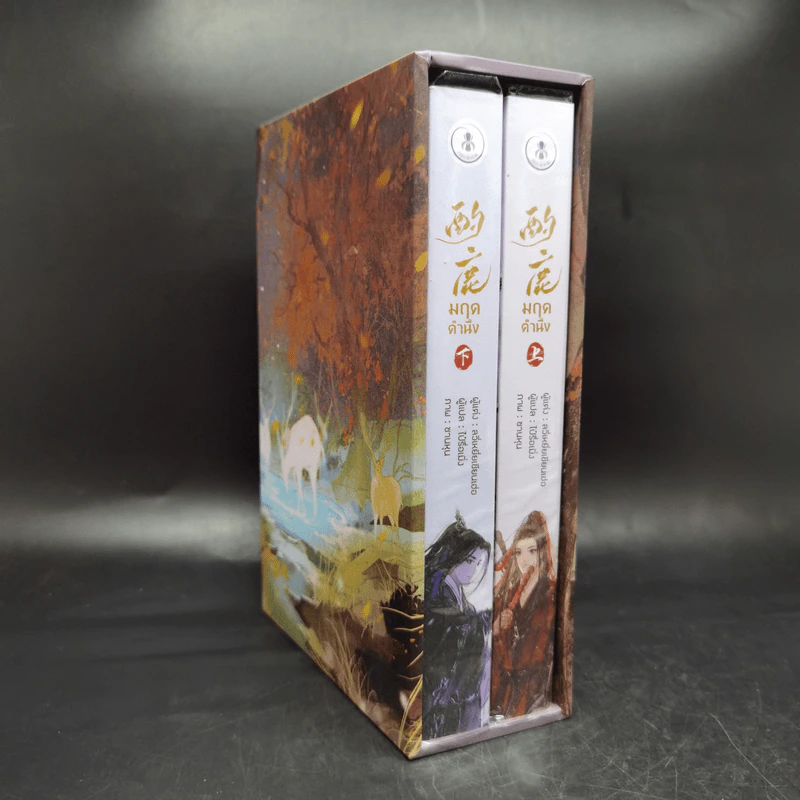 นิยายวาย มฤคคำนึง 2 เล่มจบ Boxset - ลวี่เหยี่ยเชียนเฮ่อ รูปที่ 2