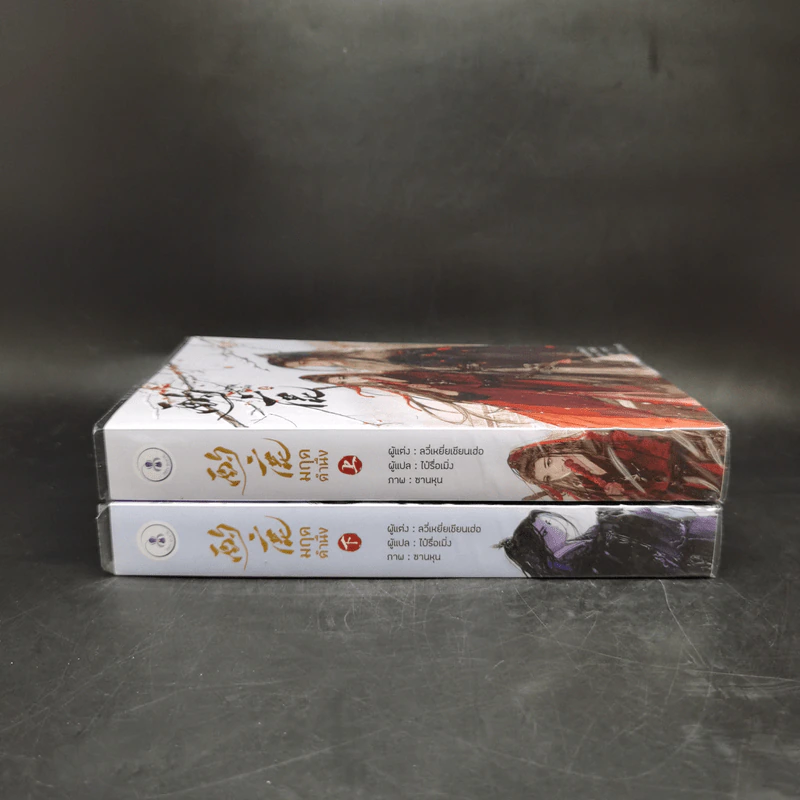 นิยายวาย มฤคคำนึง 2 เล่มจบ Boxset - ลวี่เหยี่ยเชียนเฮ่อ รูปที่ 5