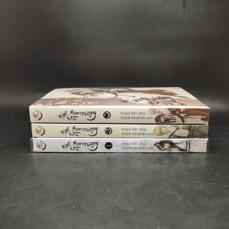 นิยายวาย ศัสตราอสูร 3 เล่มจบ Boxset - Priest (พีต้า) รูปที่ 7