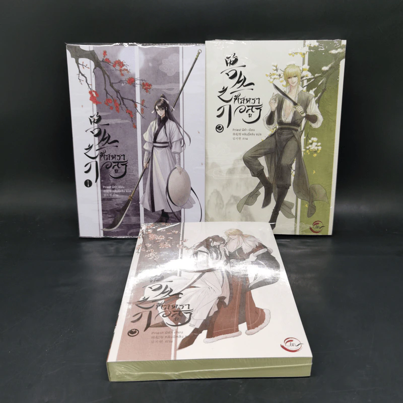 นิยายวาย ศัสตราอสูร 3 เล่มจบ Boxset - Priest (พีต้า) รูปที่ 6