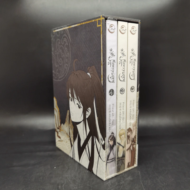 นิยายวาย ศัสตราอสูร 3 เล่มจบ Boxset - Priest (พีต้า) รูปที่ 1