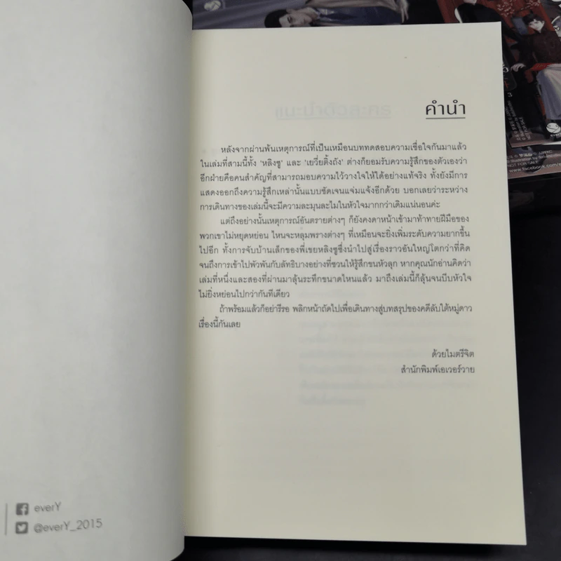 นิยายวาย คดีลับใต้หมู่ดาว 3 เล่มจบ - เมิ่งซีสือ รูปที่ 8