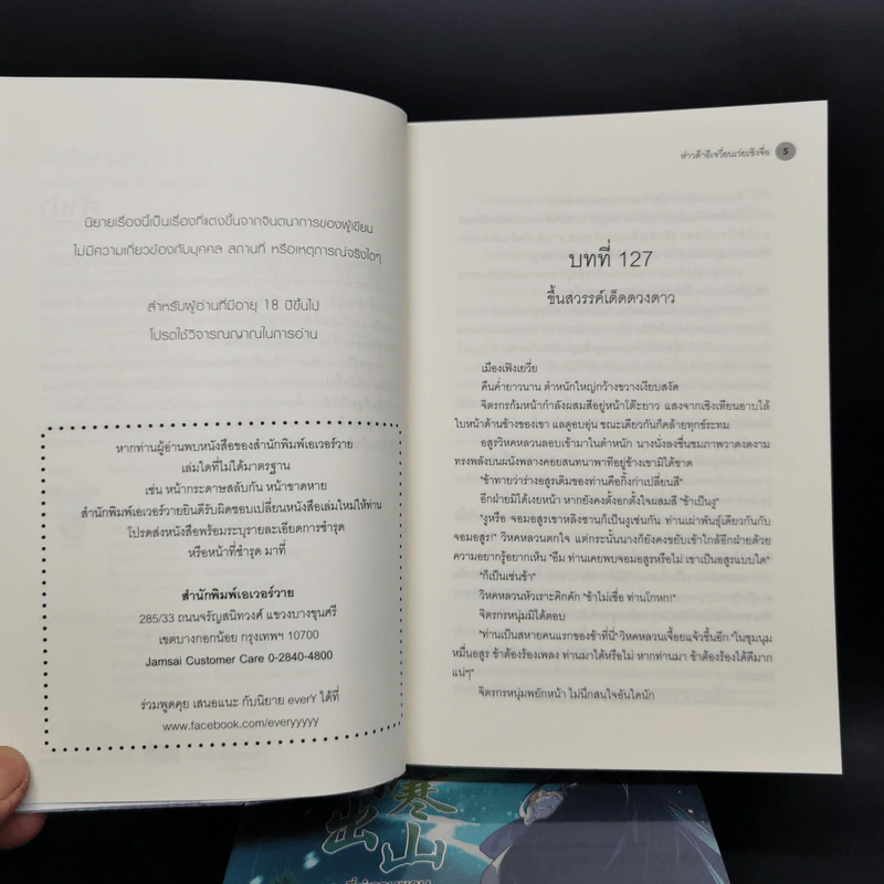 นิยายวาย กระบี่คู่หานซาน 3 เล่มจบ Boxset - ห่าวต้าอีเจวี่ยนเว่ยเซิงจื่อ รูปที่ 12