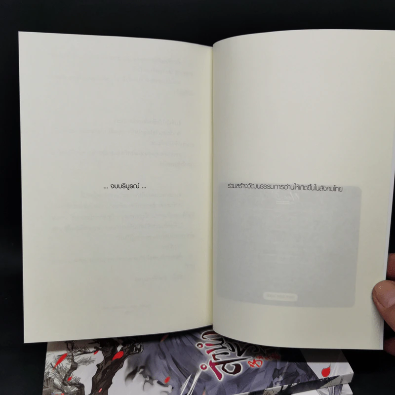 นิยายวาย ลำนำรัตติกาล 3 เล่มจบ Boxset - Mo Zhu รูปที่ 16