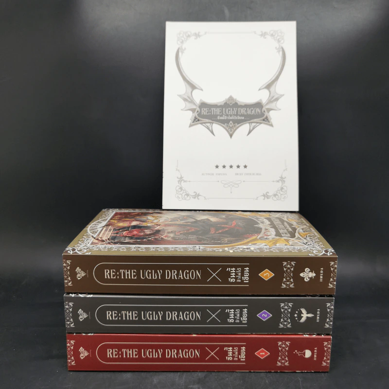 นิยายวาย RE: The Ugly Dragon ซีนนี้ข้าไม่ได้เขียน 3 เล่มจบ + Special Boxset - LLwuda รูปที่ 5