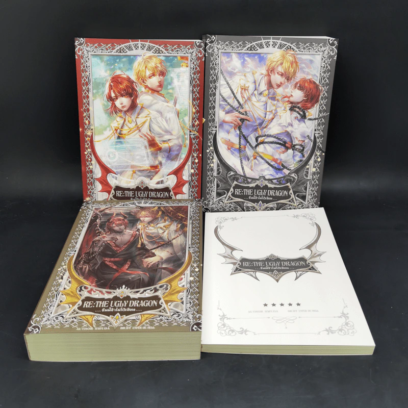 นิยายวาย RE: The Ugly Dragon ซีนนี้ข้าไม่ได้เขียน 3 เล่มจบ + Special Boxset - LLwuda รูปที่ 6