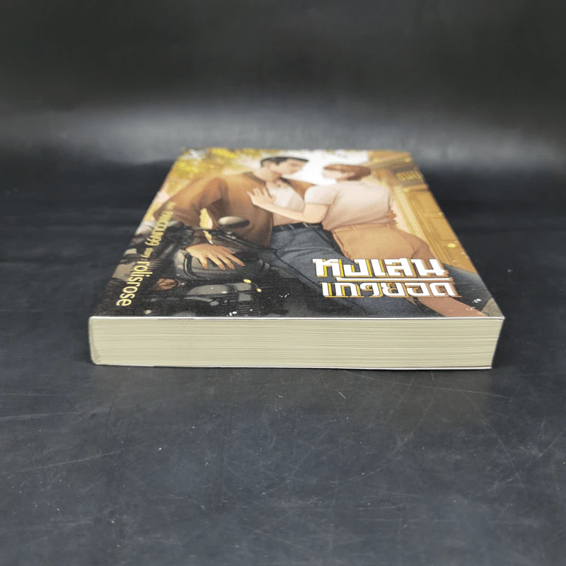นิยายวาย หงเสนเก้ายอด - rolisrose รูปที่ 4