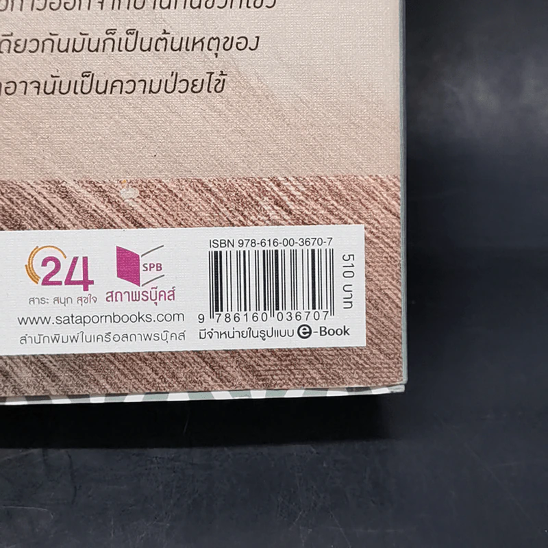 นิยายวาย คุณหมีปาฏิหาริย์ + นิทานตุ๊กตา - ปราปต์ รูปที่ 13