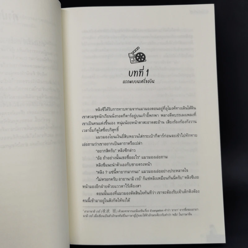 นิยายวาย หัวใจมีหลิงซี - Molly รูปที่ 9