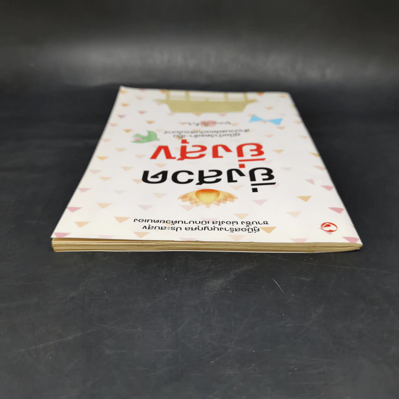 ยิ่งสวด ยิ่งสุข คู่มือทำวัตรเช้า-เย็น สำนวนแปลฉบับสวนโมกข์ - พุทธทาสภิกขุ รูปที่ 6