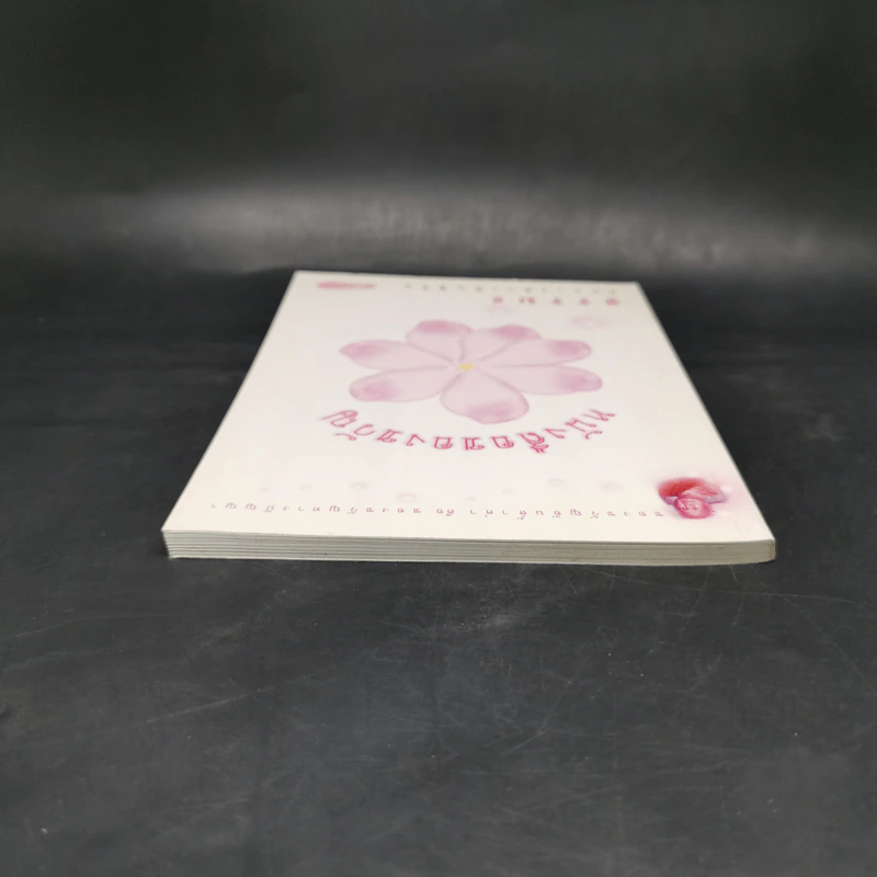 หนังสือของขวัญ ธรรมะกับการดำเนินชีวิต รูปที่ 6