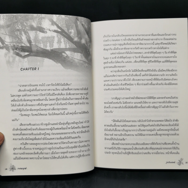 นิยายวาย ราชพฤกษ์ - justwind รูปที่ 10