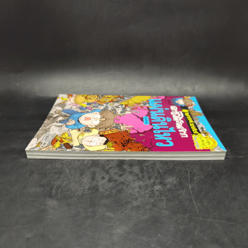 หนังสือ เอาชีวิตรอดจากแผ่นดินไหว รูปที่ 5