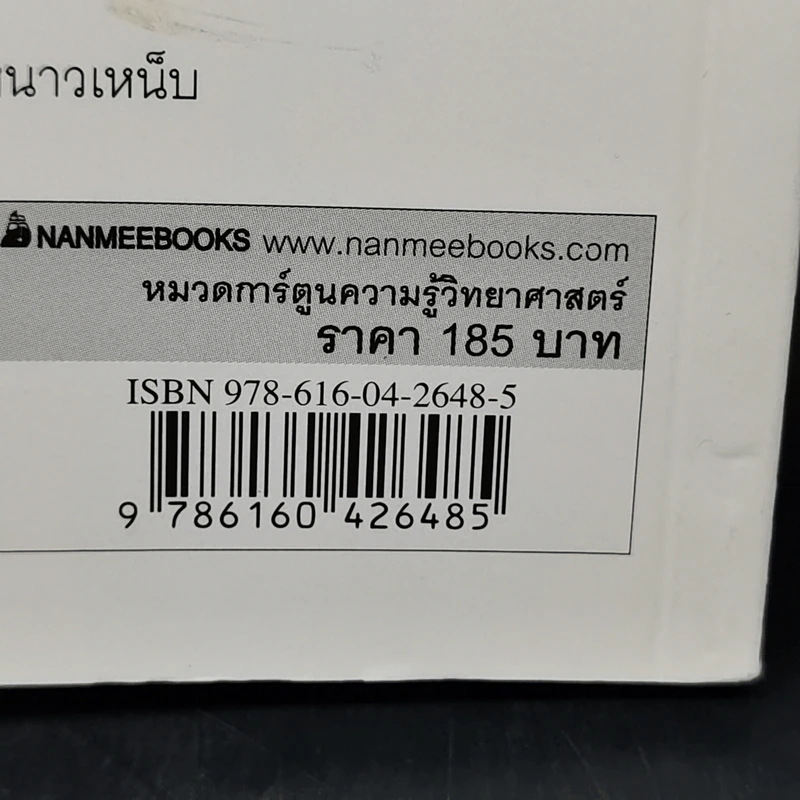 เอาชีวิตรอดในขั้วโลกใต้ รูปที่ 12