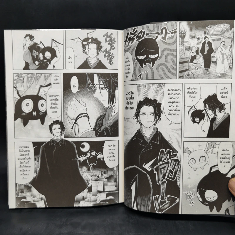 สูญสิ้นที่ต่างโลก เล่ม 5 รูปที่ 10