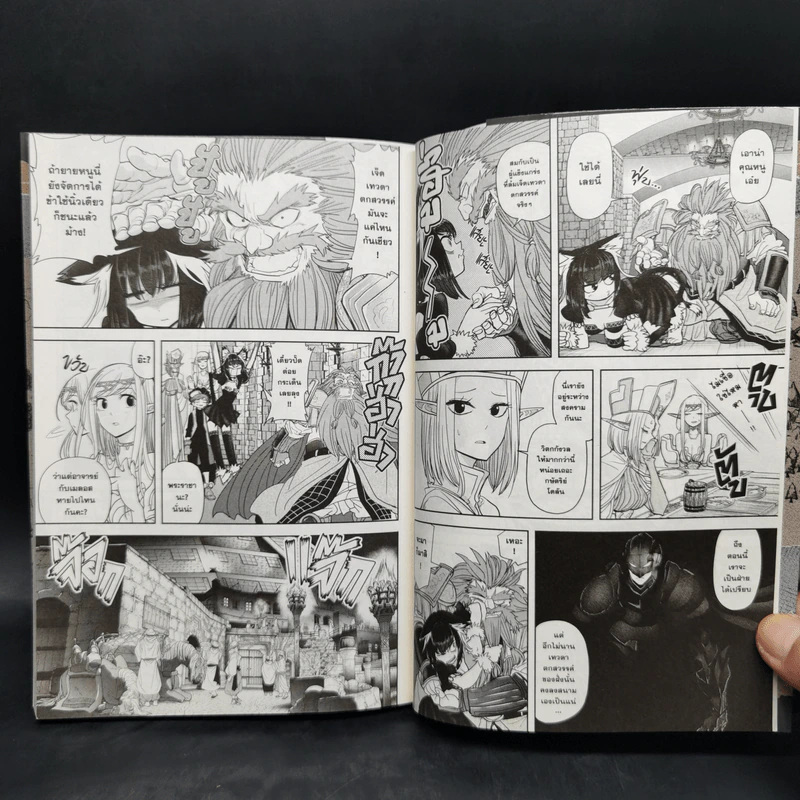 สูญสิ้นที่ต่างโลก เล่ม 5 รูปที่ 9