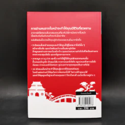 อ่านคนจากใบหน้า - เซี่ยหยวนจิ่น รูปที่ 2