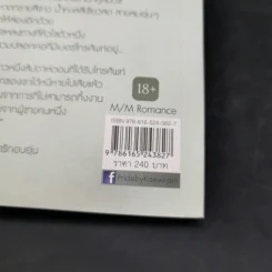 Finders Keepers - N.R.Walker รูปที่ 12