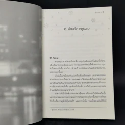 นิยายวาย รักแรก HYPERVENTILATION - J Suri, Bboongbbangkkyu รูปที่ 10