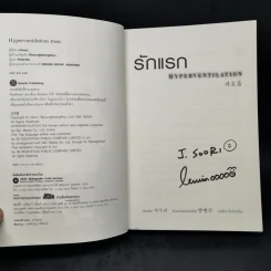 นิยายวาย รักแรก HYPERVENTILATION - J Suri, Bboongbbangkkyu รูปที่ 8