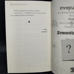 นิยายวาย รักแรก HYPERVENTILATION - J Suri, Bboongbbangkkyu รูปที่ 11