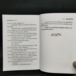 คุณชายธมกานต์ - วลัย นวาระ รูปที่ 10