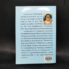 คุณชายธมกานต์ - วลัย นวาระ รูปที่ 2