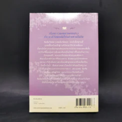 บ่วงหงส์ - กิ่งฉัตร รูปที่ 2