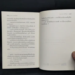 มายาตวัน - กิ่งฉัตร รูปที่ 10