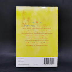 มายาตวัน - กิ่งฉัตร รูปที่ 2