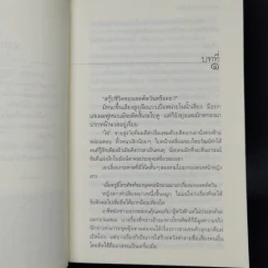 มายาตวัน - กิ่งฉัตร รูปที่ 9