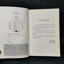 มายาตวัน - กิ่งฉัตร รูปที่ 8