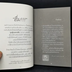 100 ร้อยคำจำจนตาย - นายไพโรจน์ ชินศิรประภา รูปที่ 11