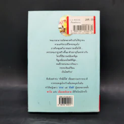 เลื่อมสลับรัก - กฤษณา อโศกสิน รูปที่ 2