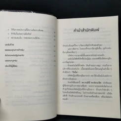 ริเน็น สร้างธุรกิจ 100 ปี ด้วยหลักคิดแบบญี่ปุ่น - ดร.กฤตินี พงษ์ธนเลิศ รูปที่ 10