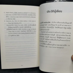 ริเน็น สร้างธุรกิจ 100 ปี ด้วยหลักคิดแบบญี่ปุ่น - ดร.กฤตินี พงษ์ธนเลิศ รูปที่ 14