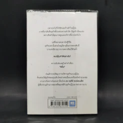 ริเน็น สร้างธุรกิจ 100 ปี ด้วยหลักคิดแบบญี่ปุ่น - ดร.กฤตินี พงษ์ธนเลิศ รูปที่ 2